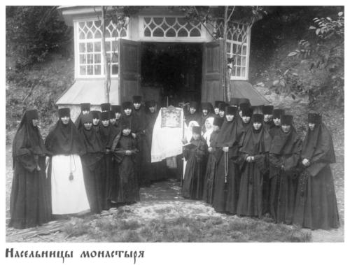 Насельницы монастыря